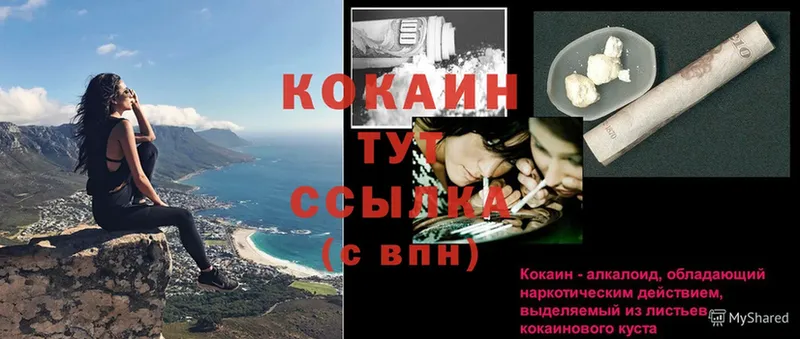 COCAIN Колумбийский  Бирюсинск 