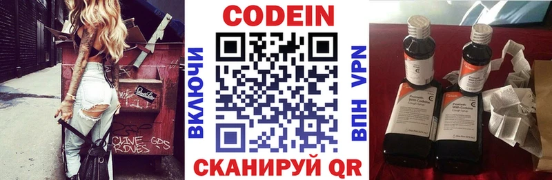 МЕГА ссылка  Бирюсинск  Кодеиновый сироп Lean напиток Lean (лин) 