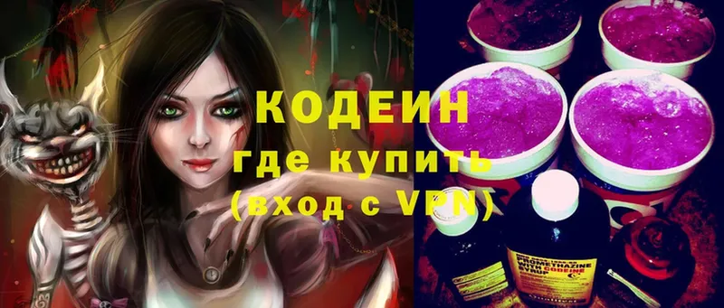 KRAKEN онион  Бирюсинск  Кодеин Purple Drank 