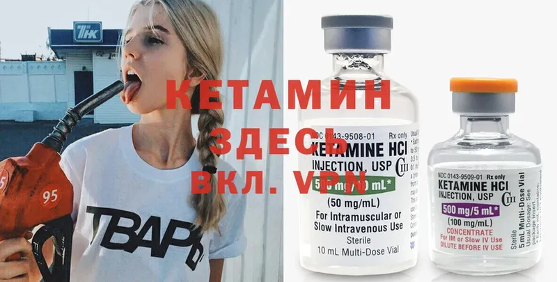 где купить наркоту  Бирюсинск  Кетамин ketamine 