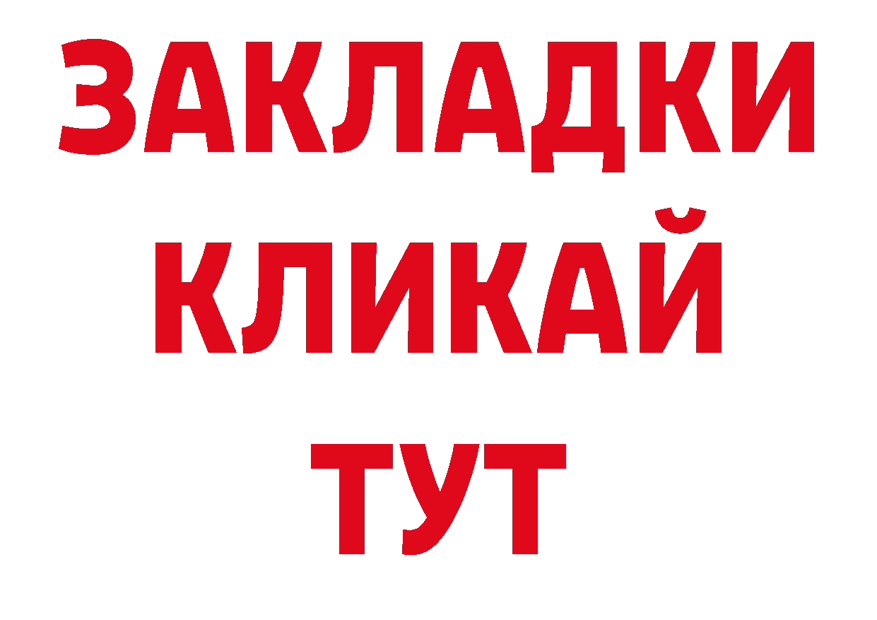 Бутират BDO 33% как зайти сайты даркнета OMG Бирюсинск