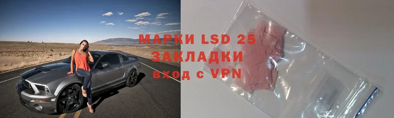 LSD-25 экстази кислота  где продают   Бирюсинск 