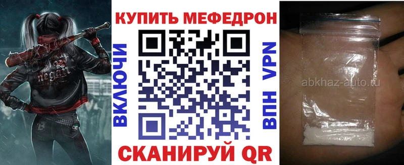 продажа наркотиков  Бирюсинск  Мефедрон кристаллы 