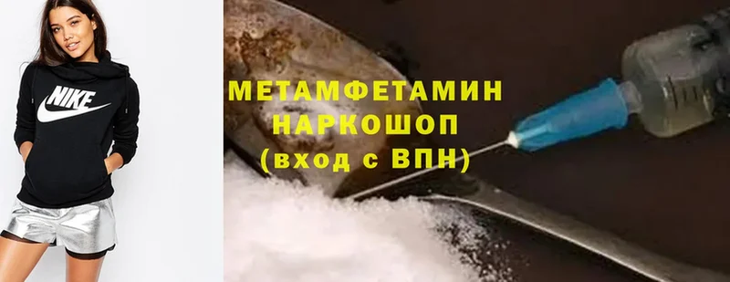 МЕТАМФЕТАМИН Methamphetamine  Бирюсинск 